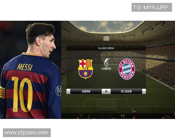 巴萨与拜仁巅峰对决再度上演球迷期待精彩较量与历史重演 巴萨与拜仁巅峰对决再度上演球迷期待精彩较量与历史重演