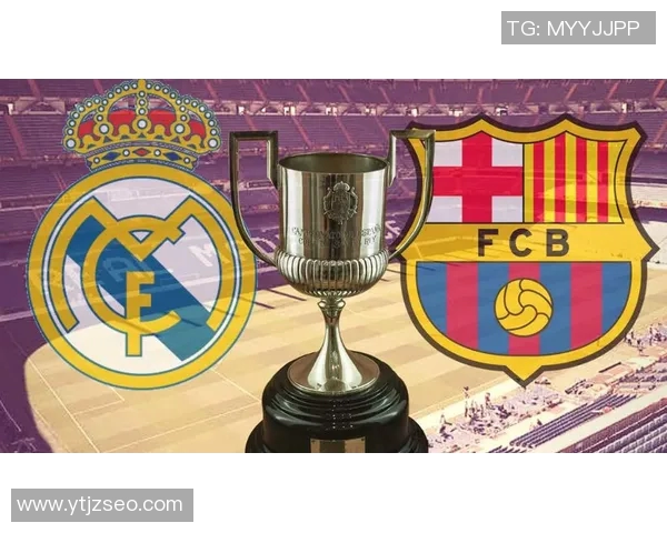 巴塞罗那与皇家马德里对决赛程安排及赛事分析 巴塞罗那与皇家马德里对决赛程安排及赛事分析