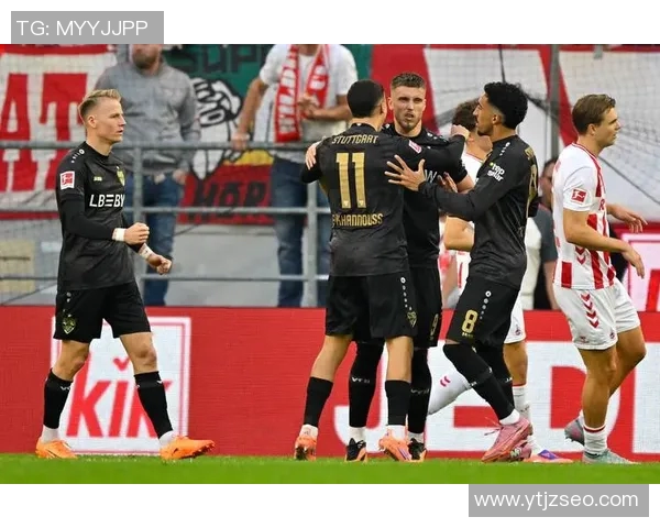 斯图加特大胜科隆,保级前景乐观看好 斯图加特大胜科隆,保级前景乐观看好