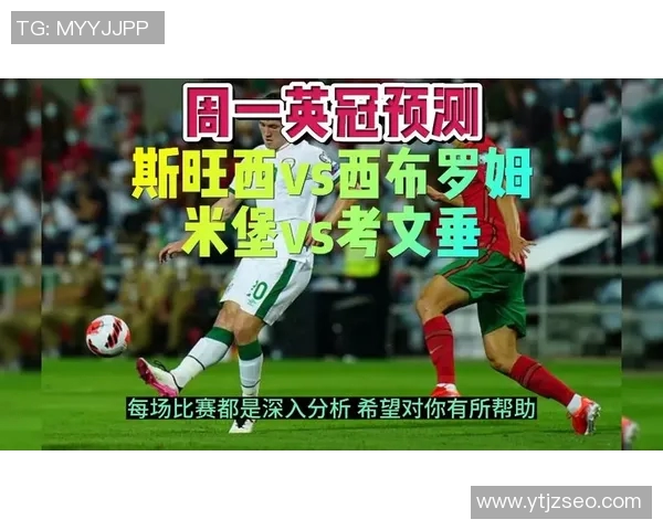 米堡对西布罗姆直播赛事全程回顾与精彩瞬间分析 米堡对西布罗姆直播赛事全程回顾与精彩瞬间分析