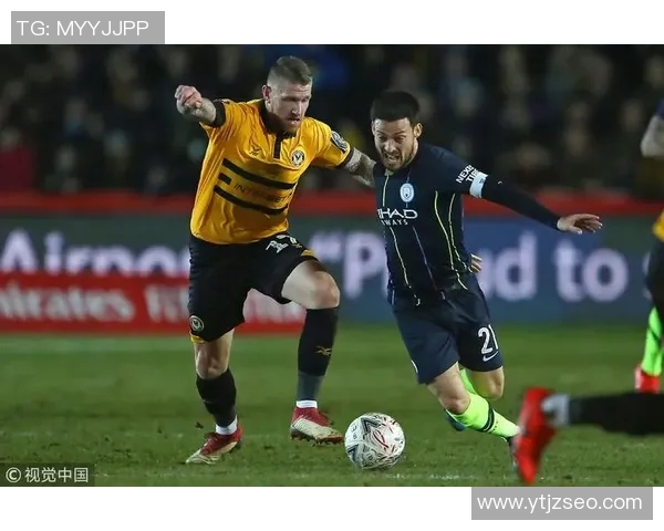 曼城与纽波特精彩对决直播全程回顾与赛后分析