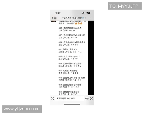 切尔西与热刺的足彩分析及最新赔率预测解析